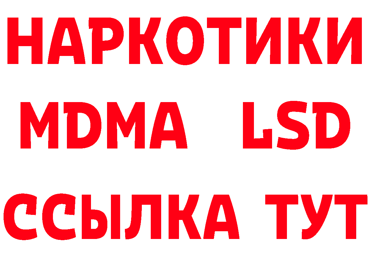 Бутират 1.4BDO ССЫЛКА площадка MEGA Комсомольск